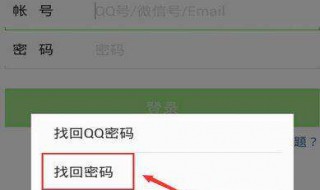 微信登录密码忘了怎么办（换新手机微信登录密码忘了怎么办）