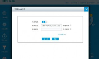 怎样更改wifi（怎样更改wifi的名称）