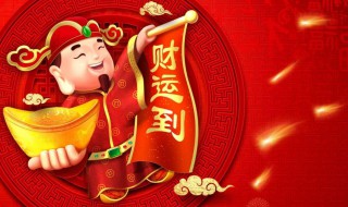 偏财运最灵的方法（偏财运最灵的方法打麻将）