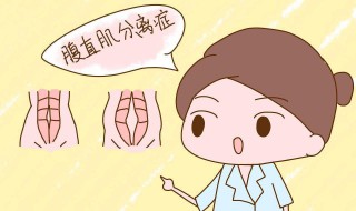 产后瘦肚子最有效的方法 产后瘦肚子最有效的方法挺肚子