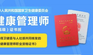 怎样报考营养师 怎样报考营养师国家认可培训学校老年人