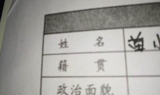 籍贯指的是什么（籍贯指的是什么市还是县）