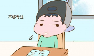 小孩注意力训练方法（小孩注意力训练方法叫什么）