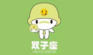 双子座女生性格脾气（巨蟹座女生的性格脾气）