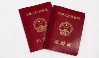 补办结婚证需要什么材料（补办结婚证需要什么材料和证明）