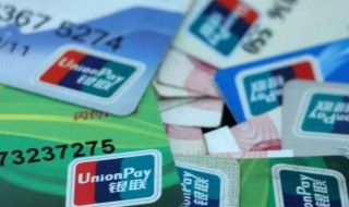 银行卡解冻的最快办法 银行卡被公安局解冻的最快办法