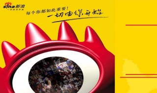 微博如何看访客记录 微博如何看访客记录是谁