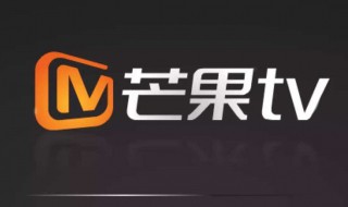 如何关闭芒果tv自动续费（如何关闭芒果tv自动续费话费支付）