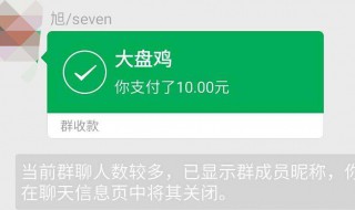 群收款如何发起（苹果手机微信群收款如何发起）