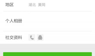 微信如何取消地区显示（微信怎么把地区隐藏掉）