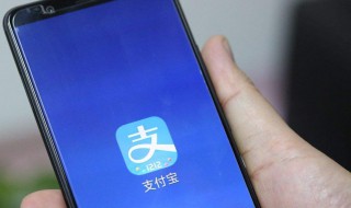支付宝如何注销账号 支付宝如何注销账号换成另一个号