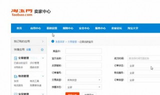 淘宝店铺怎么开店流程 淘宝店铺怎么开店流程费用