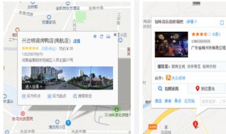 怎样在地图上标注自己的店铺 怎样在地图上标注自己的店铺要钱吗