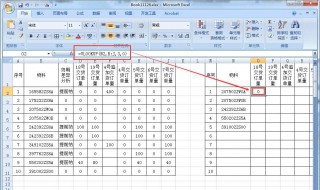 两张表格vlookup怎么用 两张表格vlookup怎么用匹配
