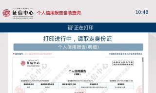 如何查询个人征信信用报告（如何查询个人征信信用报告）