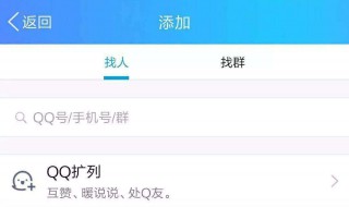 为什么我的qq没有扩列（为什么我的qq没有扩列功能）