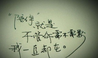 陪伴孩子的句子 陪伴孩子的句子唯美短句