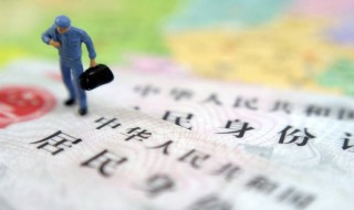 二代身份证的尺寸大小 二代身份证的尺寸大是多少?