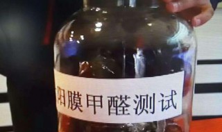甲醛多少算超标（甲醛多少算超标多少算正常）