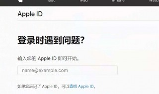 如何找回apple（如何找回apple id）