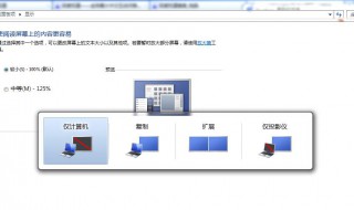电脑怎么截图啊 笔记本电脑怎么截图啊