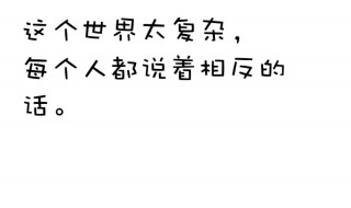 讽刺不尊重人的句子（讽刺不尊重人的句子说说）