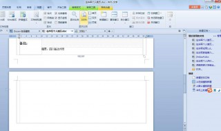 怎么删除wps中的空白页（wpsword最后一页死活删不掉）