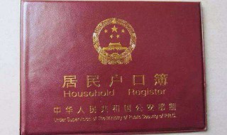 户籍地址怎么填 户籍地址怎么填写才规范
