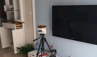 甲醛标准值是多少（家装甲醛标准值是多少）
