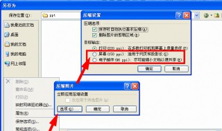 怎样压缩图片大小 美图秀秀怎样压缩图片大小