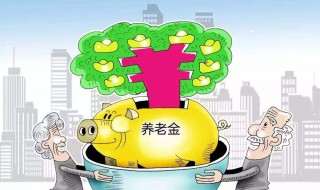 今年退休的养老金怎么计算（今年退休养老金怎样计算）
