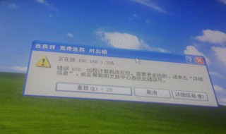 电脑提示出现ip地址冲突该怎么解决（电脑提示出现ip地址冲突该怎么解决问题）