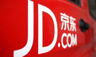 店铺写着京东自营是什么意思（京东上的店铺写着自营是什么意思）
