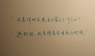 一句话经典愿望 一句话经典愿望爱情