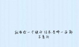 qq可爱个性签名大全 qq可爱个性签名大全男生