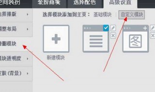 qq空间皮肤怎么弄 qq空间皮肤怎么弄视频