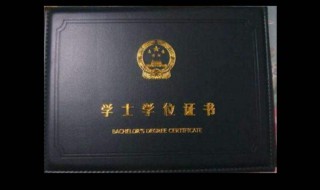 成人本科怎么没有学士学位证