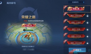 王者荣耀S24赛季机关演武怎么玩（王者新模式机关演武赛）