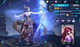 王者荣耀伽罗KPL皮肤商城上架时间（王者荣耀伽罗kpl皮肤什么时候可以买）