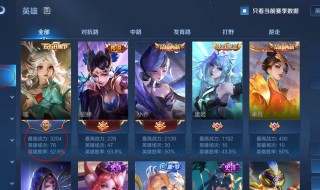 王者荣耀如何查看全区排名 王者荣耀如何查看全区排名榜