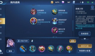 王者荣耀如何秒换装教程 王者荣耀秒换装教程技巧