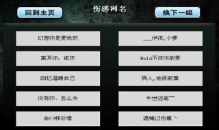 什么网名（什么网名好听又有内涵）