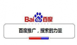 百度推广技巧（百度推广技巧2022年）