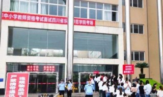 考教师资格证要考哪些证（考教师资格证要考哪些证件）
