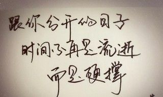 形容时间流逝的句子 形容时间流逝的句子简短