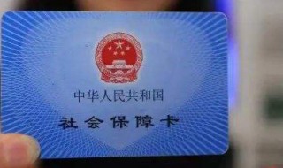 职工医保个人缴费怎么交 辞职后暂时不就业医保怎么办