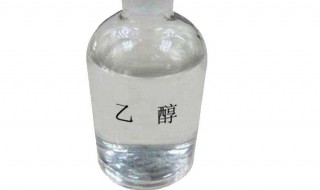 乙醇的运输方法 乙醇的运输方法有哪几种