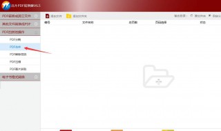 如何组合多个pdf文件 如何组合多个pdf文件发送