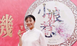 娘惹是什么意思啊 娘惹是何意?