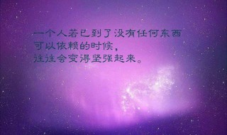 工作心得一句话励志（工作心得的精简句子）